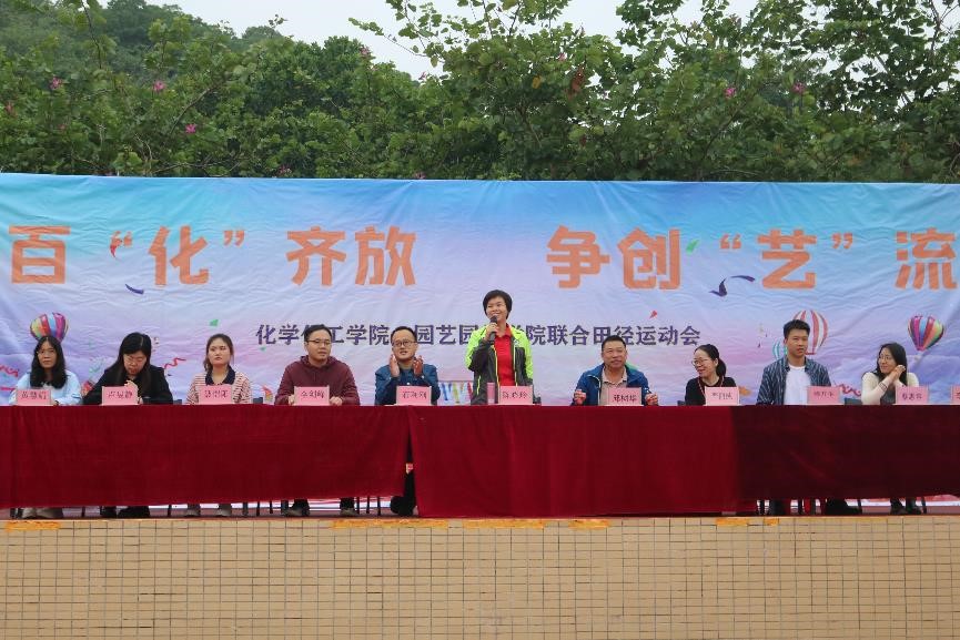 百“化”齐放 争创“艺”流——开云kaiyun登录入口、园艺园林学院联合田径运动会顺利结束