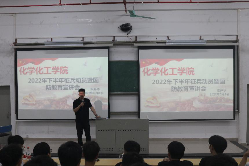 开云kaiyun登录入口召开2022年下半年征兵动员大会