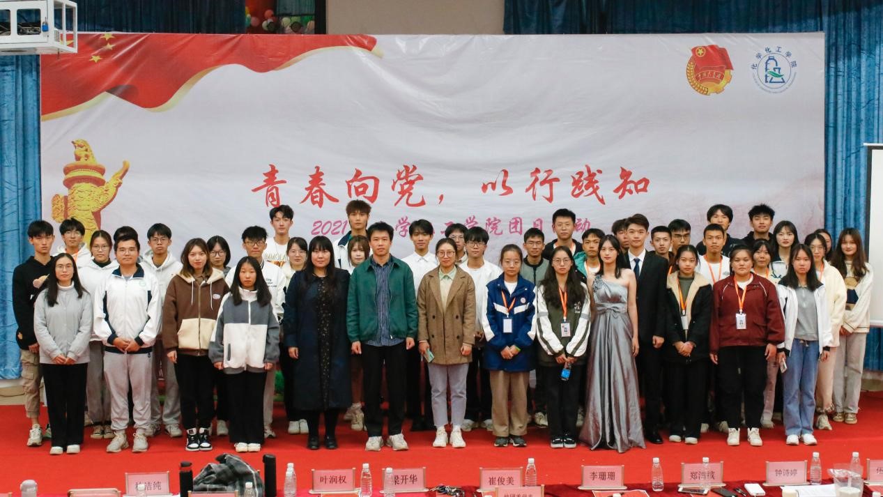 青春向党 以行践知——开云kaiyun登录入口举办团日活动复赛