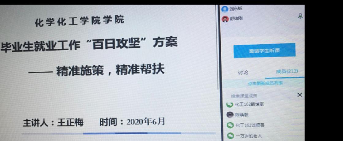 精准施策 精准帮扶——开云kaiyun登录入口召开2020届毕业生就业工作“百日攻坚”方案 专题会议