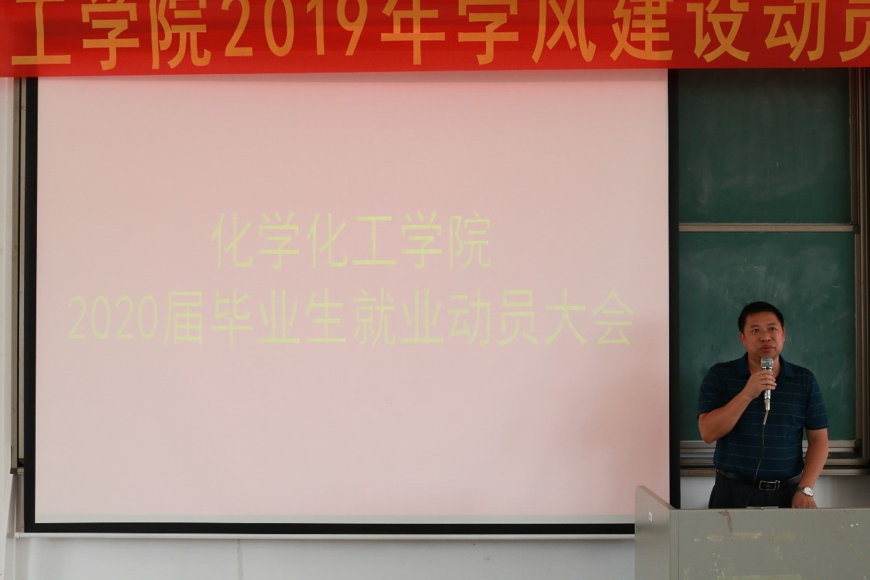 开云官网2020届毕业生就业动员大会圆满结束