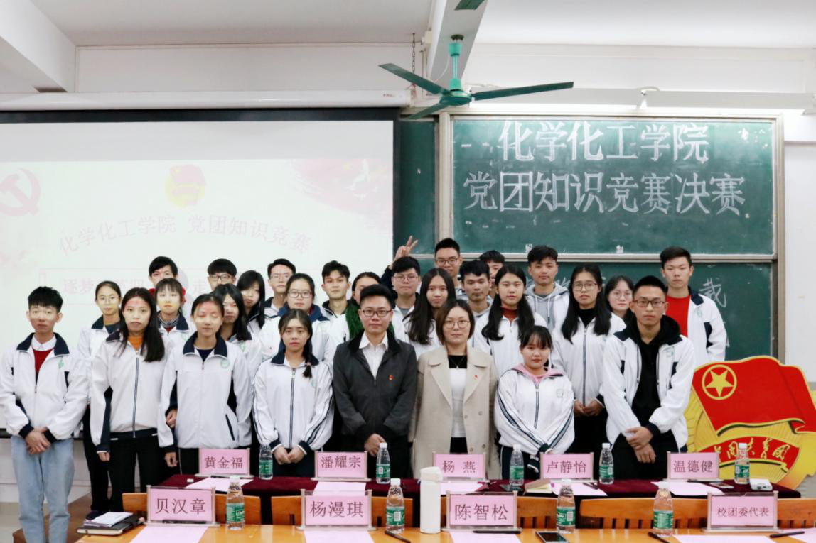 开云官网第二十期党团知识竞赛决赛圆满结束