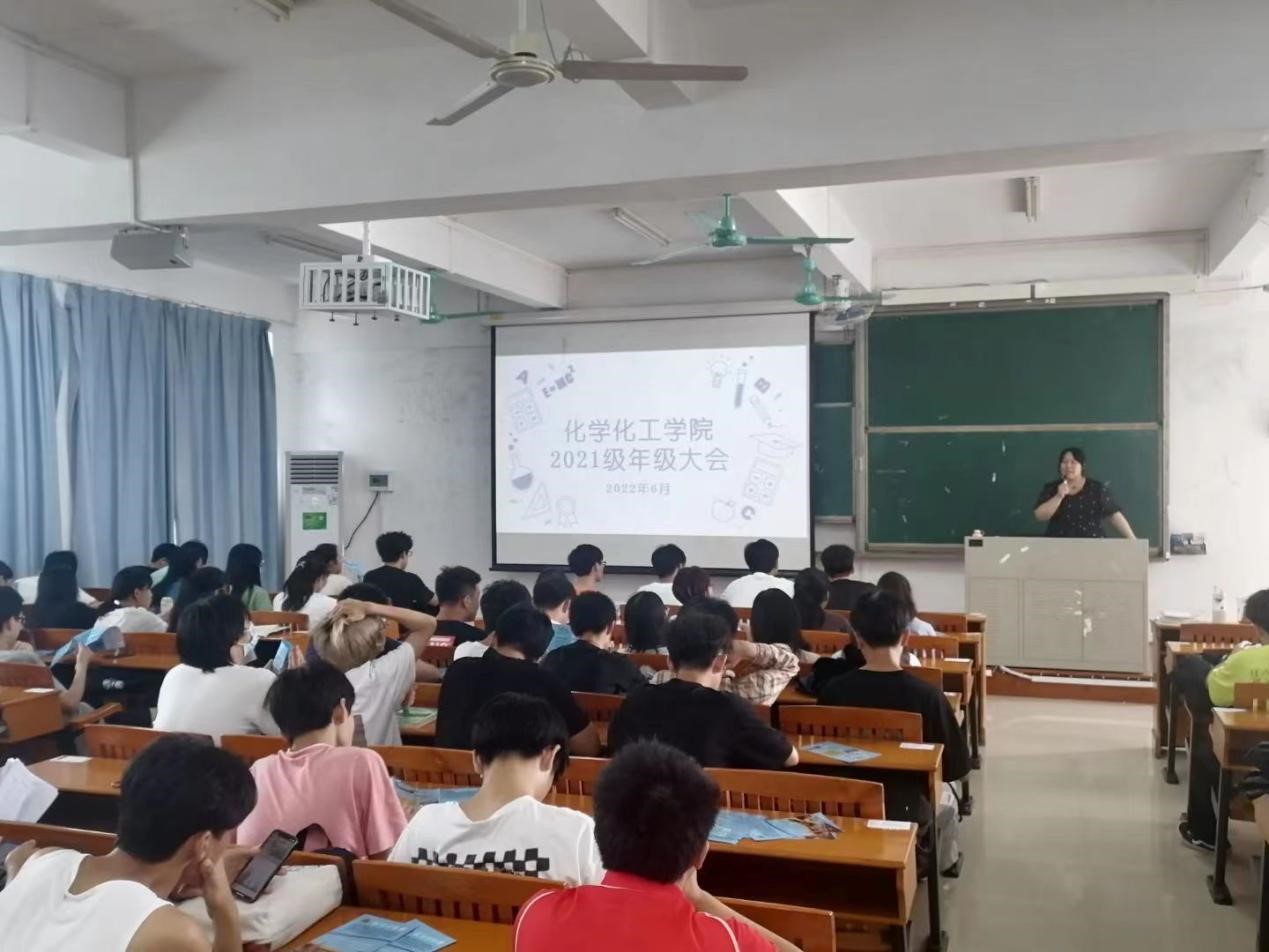 开云kaiyun登录入口召开2021级期末动员暨诚信教育大会