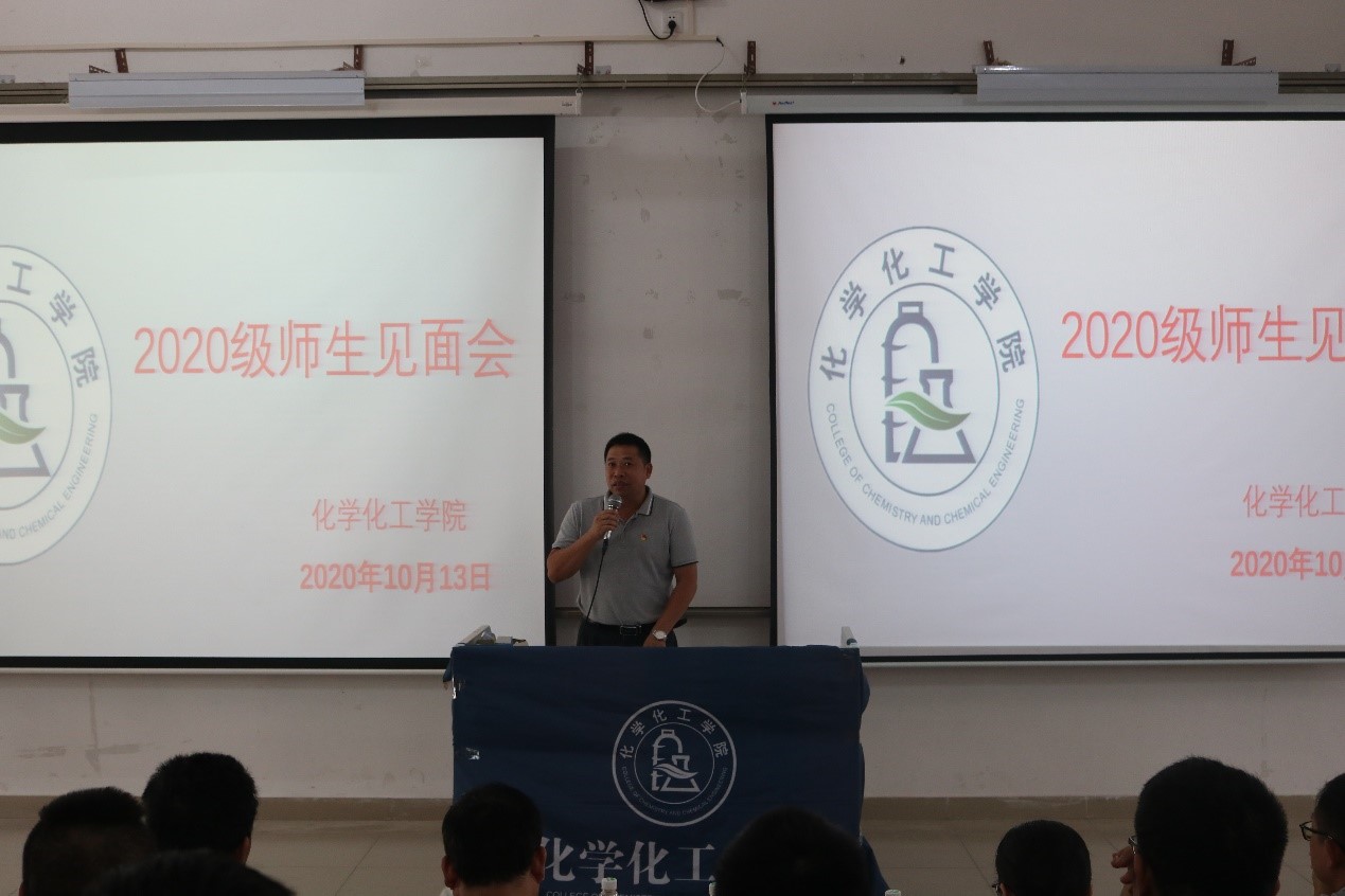 不负韶华 未来可期——开云kaiyun登录入口2020级师生见面会圆满结束