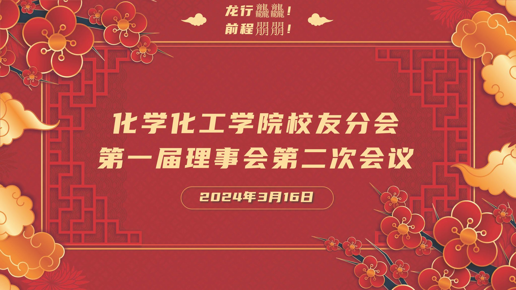 开云kaiyun登录入口校友分会第一届理事会成员名单