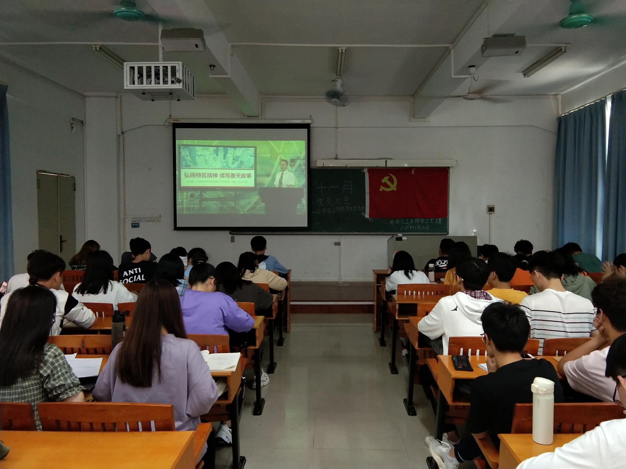 勇立潮头 开拓进取——开云kaiyun登录入口学生党支部十一月党员大会顺利举行