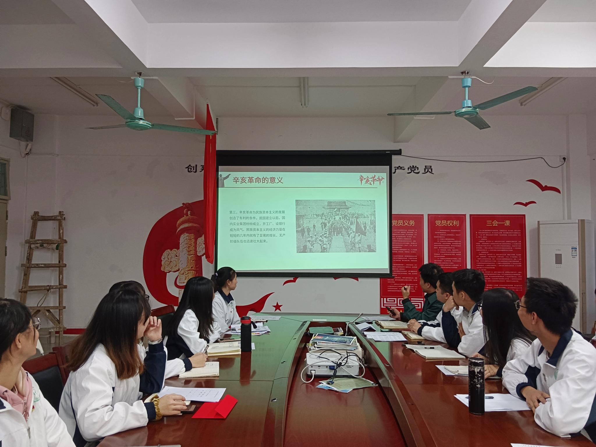 辛亥革命 改变中国命运的一次革命——开云kaiyun登录入口学生第二党支部书记梁开华讲授主题党课