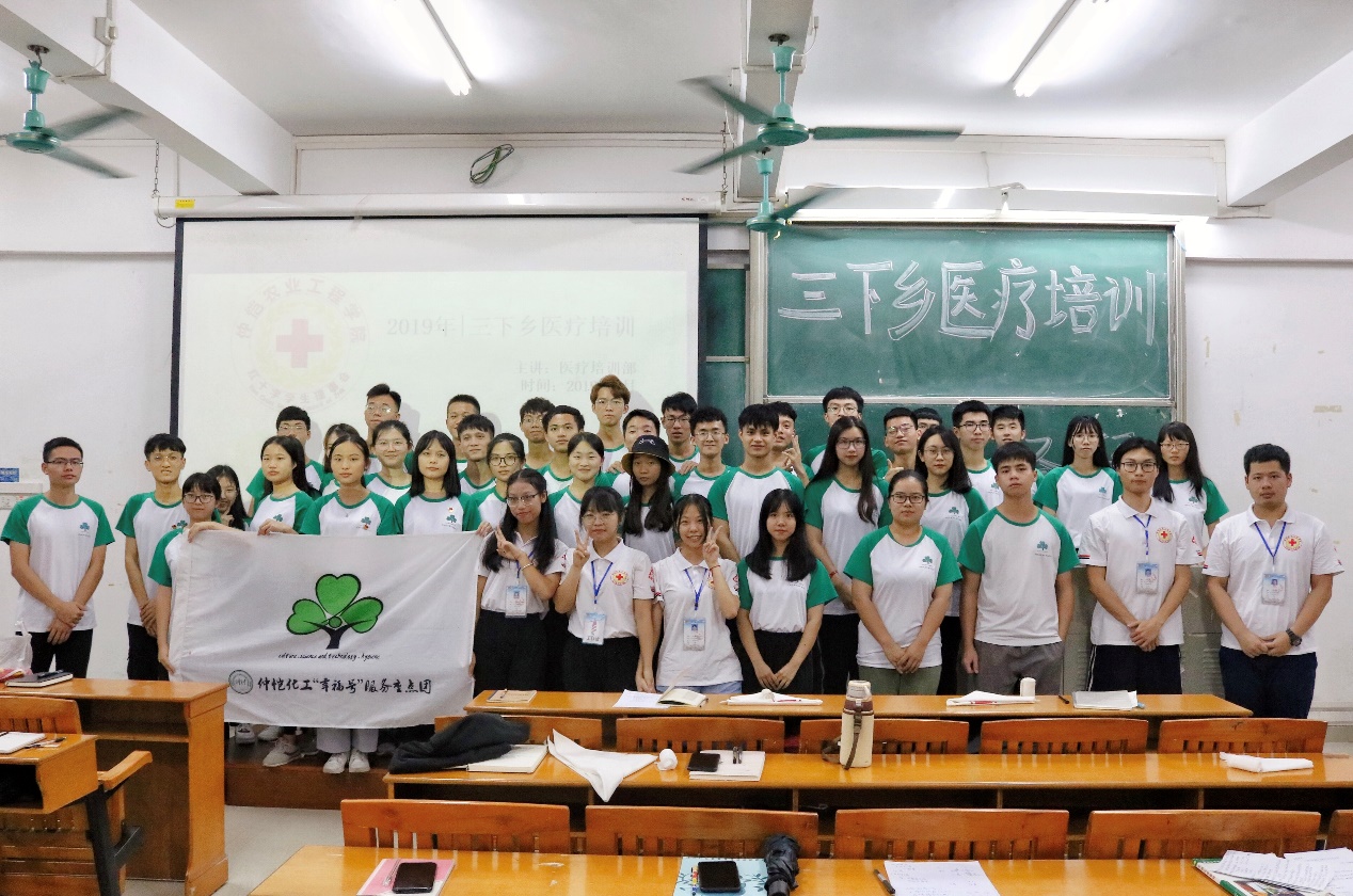 开云官网2019年三下乡医疗培训圆满结束