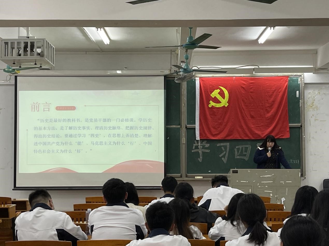 学四史 守初心——开云kaiyun登录入口学生第三党支部书记李珊珊主题党课