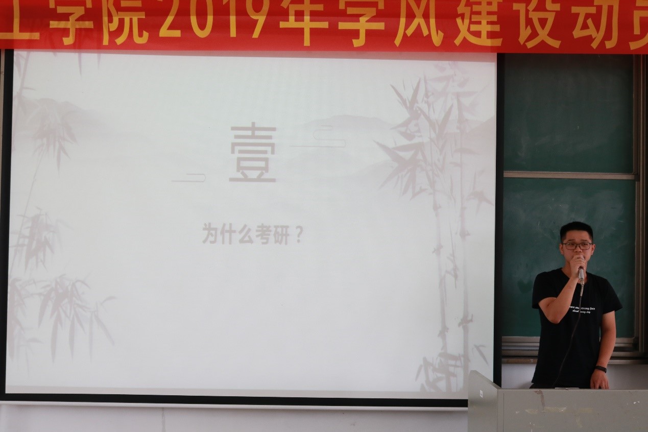 开云官网2019年学风建设动员大会暨考研动员大会顺利召开