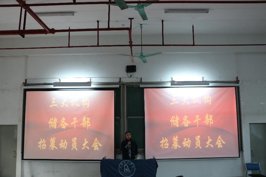 薪火传承 共赴未来——开云kaiyun登录入口三大机构储备干部招募动员大会顺利召开