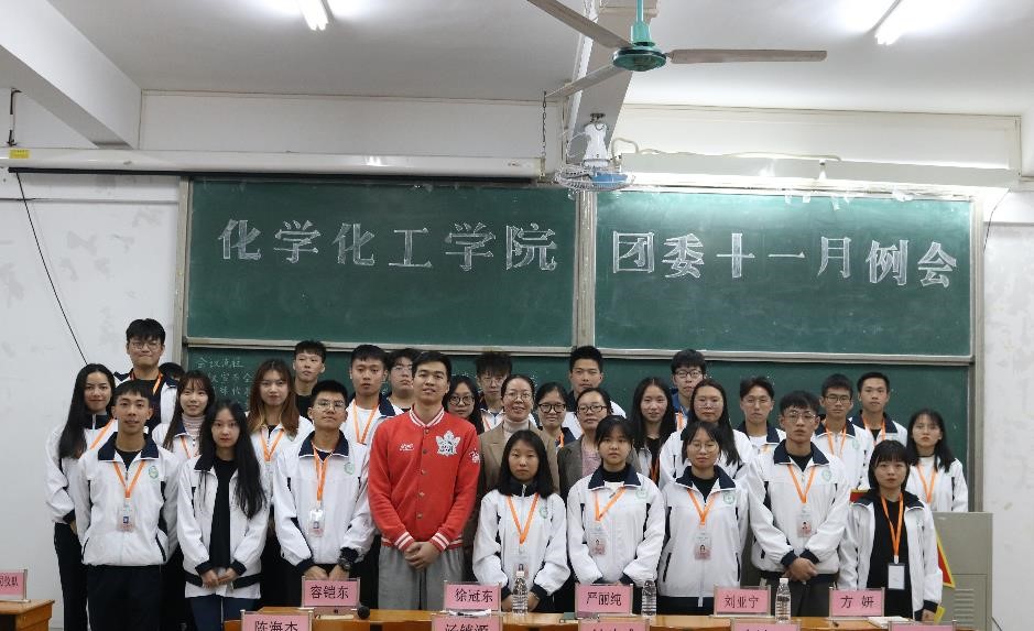 2020-2021学年度开云kaiyun登录入口团委十一月例会