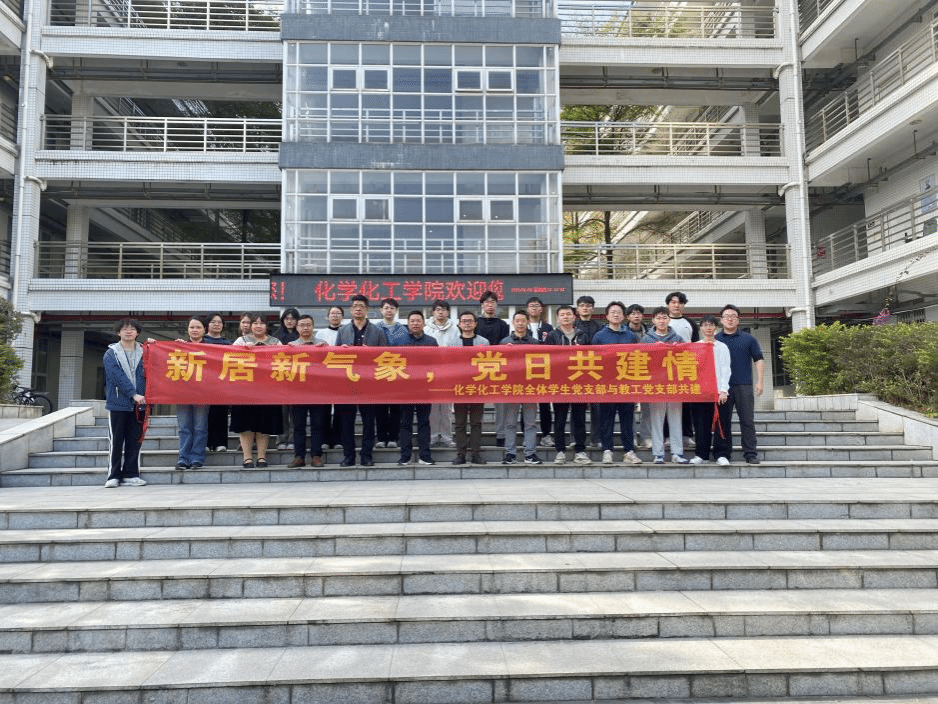 “新居新气象，党日共建情” --开云kaiyun登录入口开展师生支部共建党日活动