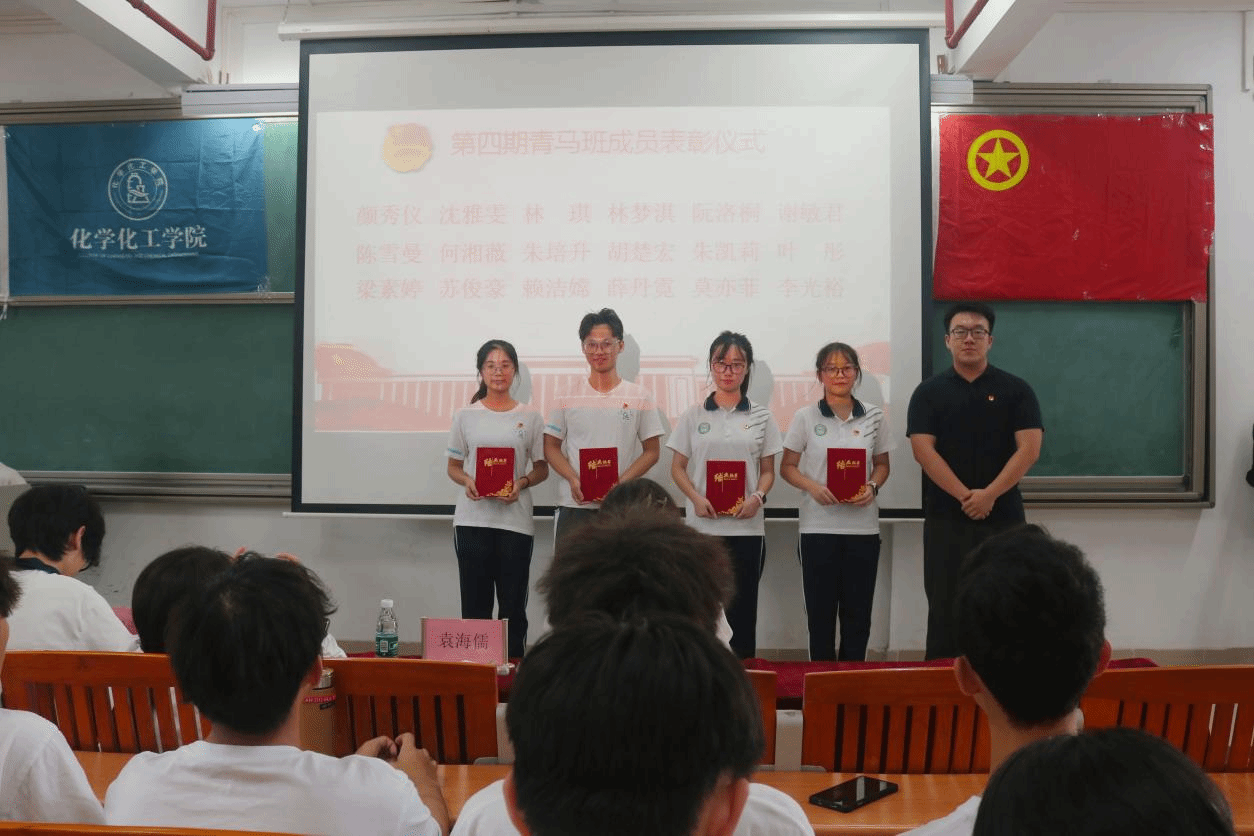 开云kaiyun登录入口举办“青马工程”第四期培训班结业暨第五期开班仪式