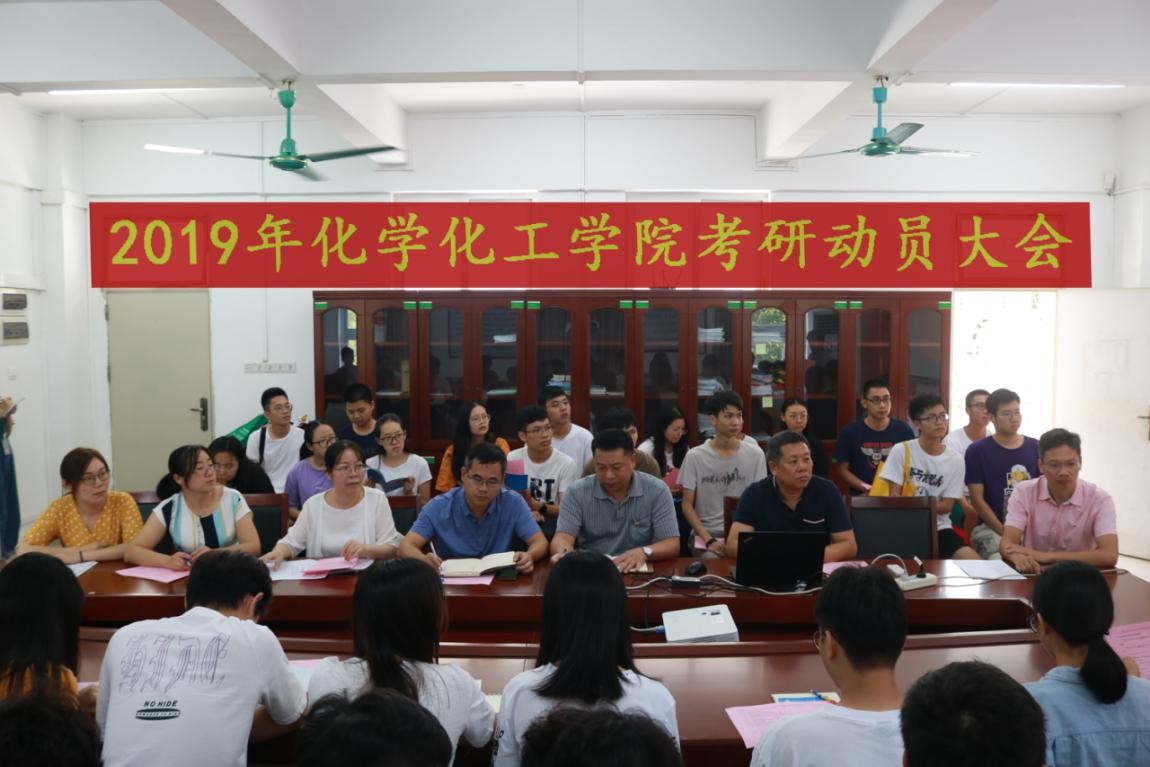 开云kaiyun登录入口2020考研动员大会顺利召开